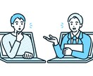 1on1ミーティングであなたをサポートします ～本音をそっと1on1で心をふっと軽くする～ イメージ1