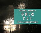 打上花火の写真【先着5名】5→10枚提供します 商用利用・加工OK！　買い切りで何度も使えます！ イメージ1