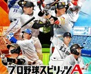 ゲームの代行します 主にプロスピやバウンティefootballなどを代行します！ イメージ1