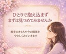 相手の気持ちを四柱推命で読み解きます 曖昧な関係や恋愛の不安をやさしく整理 イメージ10