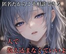 人生相談、あなたの心のモヤモヤ整理します 	仕事・人間関係・進路・雑談…話してスッキリ イメージ2