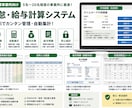 エクセルで小規模向け勤怠給与計算システム作成します エクセルマクロVBAを使って打刻・給与・明細を自動化 イメージ1