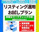 有資格者がweb広告運用1ヶ月お試し運用いたします 待望のお試しプラン！本当に広告には効果がない？と思う前に イメージ1