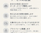 あなたの悩み・問題を整理して構造化します 頭の中のモヤモヤを、構造的に整理します。 イメージ4