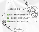 悩み・愚痴なんでもOK｜親身に話を聞きます どんな話でも一緒に考える相談相手です イメージ2