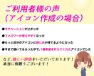 アニメ風かっこ可愛いアイコン描きます SNS、ブログに！印象に残る魅力的なアイコンで差別化を！ イメージ3