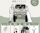 写真を雰囲気そのまま線画イラストにします 家族 カップル 友達 記念日 プレゼントに イメージ1
