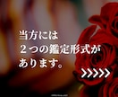 四柱推命で的確回答◤リピート相談◢再鑑定を承ります 【悩みに合わせた鑑定】をご希望の【2回目以降の方】専用ページ イメージ3