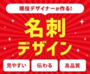 現役デザイナーが好印象な名刺をデザインします シンプルで洗練されたどんな場面でも使えそうな名刺をデザイン！ イメージ1