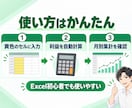 フリマ売上・利益管理表を提供します 入力するだけで手数料・利益・月別売上を自動集計 イメージ3