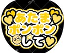 最短翌日納品！あなただけのファンサうちわ作ります 安くて可愛いオーダーメイドのファンサうちわです！ イメージ3
