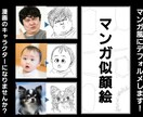 マンガ風！似顔絵描きます ！ 漫画に出てくる感じに仕上げます！名刺用にどうぞ イメージ1