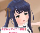 おまかせアイコン描きます 女の子が得意です❣️SNSアイコンにいかがですか？ イメージ1
