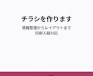 4,000円〜でチラシ・フライヤーを作ります 印刷入稿データ対応・修正2回付き イメージ2