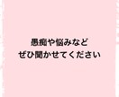 あなたの愚痴、悩みをききます 二児の母で、ワーママの私が日頃のうっぷんを聞きます イメージ1