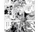 漫画作成したします !あなただけのシナリオをクオリティー高く形にします! イメージ3