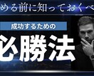 起業を考えてる方にアドバイスします 起業したいけど、何をしたらいいか分からない。と悩む方に！ イメージ1