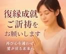 ツインレイ統合！強力縁結び成就も祈祷します ツインレイ統合・強力縁結び成就祈祷鑑定します イメージ7