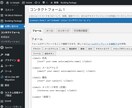 ワードプレスで「メールが届かない」を解決します お問い合わせフォームや予約システムなどで。 イメージ6