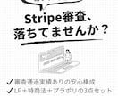 Stripe導入に必要なLPを作成します 審査に強い構成で安く早く制作！まるっとお任せください♪ イメージ1