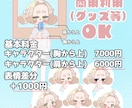 商用利用◎ジト目が魅力！めちゃかわアイコン描きます ☆キュートで可愛いSNSアイコンにぴったり☆ イメージ2