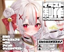 立ち絵、一枚絵、サムネ等を制作します キラキラしたイラストをお求めの方におすすめ イメージ1