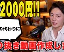 1本2000円!! 切り抜き動画/サムネ作ります 【青汁王子（三崎優太）】【丸投げOK】 イメージ1