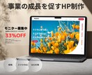小規模事業者向け「未来の顧客に届く」HP作ります 「長く付き合えるお客様」との出会いをつくり、事業成長を後押し イメージ1