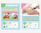 エステサロン開業の方限定/安くチラシ制作いたします 原稿の作成から丸投げOK！広告デザイナーが制作します イメージ4