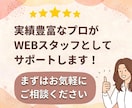 サイトの保守管理・運用をいたします HP制作後もプロにお任せで安心！ イメージ3