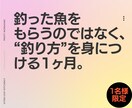アマゾン広告｜月1名限定・自走支援コーチングします ACoS25%を目指し、実戦→再現→運用の型を習得します。 イメージ3