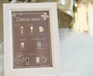あなただけの結婚式ドリンクメニューを作成します デザインにこだわりたい花嫁さんへ♡ イメージ1