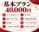 申込につなげる構成のLPを制作します 読む順番と申込への流れを考えたスマホ対応の1ページ イメージ4