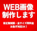 事業やサービスの魅力が伝わるバナーを制作します 「どんなものを作ればいい？」から、一緒に考えてデザインします イメージ1