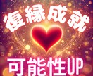 女性限定、復縁、片思い、縁結びヒーリングします 彼との恋をもう一度、初めませんか？キラキラ輝く自分になろう イメージ1