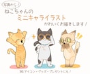 愛猫の写真からかわいいミニキャラを製作します 実績作りの為、10月いっぱいまでお試し価格でお受けしてます！ イメージ1