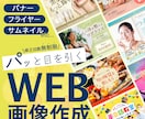 丁寧なヒアリングで安心＊バナーやチラシを作ります 【相談しながら進めたい方へ】想いに寄り添うデザインをお届け！ イメージ1