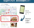 地域で人気飲食店になるためのWeb集客代行をします 元プロのタウン誌編集者が、Googleマップ上位表示を支援 イメージ3