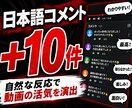 YouTube日本語コメント10件追加します リアル日本人ユーザーが動画に合った自然なコメントを投稿 イメージ1