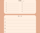 暮らしに合う家計簿・記録シートを作成します 暮らしに合うフォーマットを提案します イメージ4