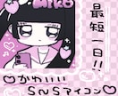 SNSアイコン用のかわいいイラストを描きます ♡最短一日！お顔アップのかわいいアイコンを描きます♡ イメージ1