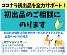 親切、丁寧に！１からあなたの初出品をサポートします ココナラ出品のアイディア出しやご相談にＴＯＤＯをレクチャー！ イメージ1