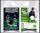スピード納品！プロがイベントフライヤー作成します 急な告知も安心！最短1日で実績あるプロが目を惹くデザイン イメージ9