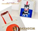 世界に1つ愛犬トートバッグ描かせていただきますます お散歩がもっと誇らしくなる。愛犬の似顔絵トートバッグ。 イメージ1