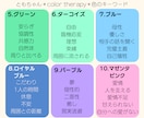 選んだ色から、あなたの恋愛の悩みを受けとめます 好きな人やパートナーとの悩み・モヤモヤを話してスッキリしよう イメージ6