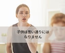 子供の可能性を伸ばす親子コーチングします ママの笑顔を取り戻すハッピーライフサポート♡ イメージ5
