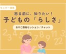 わが子の「らしさ」を、おやこ数秘で読み解きます 「なんでこの子は…」が「そういう子なんだ」に変わる！ イメージ1