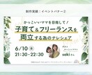商品やイベントのバナー・SNSのヘッダー作ります 分かりやすくシンプルめなデザインが得意です◎ イメージ3