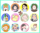 商用利用◎あなたの世界を表現するアイコンを作ります ゆるっとしたイラストで印象に残るキャラクターアイコン作ります イメージ2