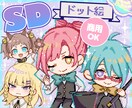 商用OK! 可愛いミニキャラドット絵 描きます お客様のご希望に寄り添って制作いたします！ イメージ1